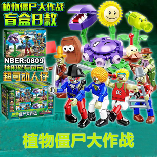 2026年新款植物大战僵尸积木豌豆射手可动人仔六一节儿童拼装玩具