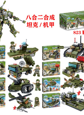 积智星83003坦克机甲积木8合一军事儿童益智DIY拼装男孩玩具礼物
