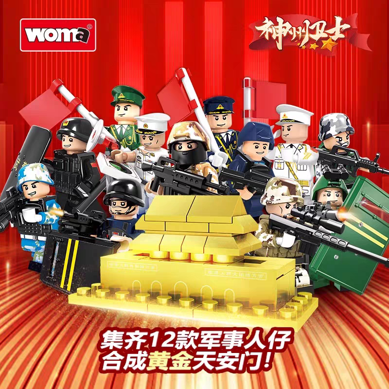 沃马积木海陆空解放军事特种兵人仔特警察小人偶士兵拼装公仔玩具图片
