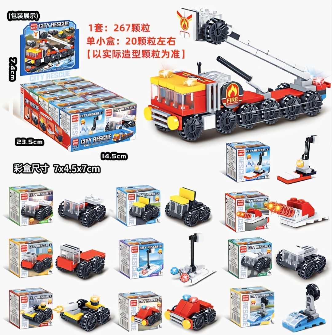 2026新款消防工程车牵引车云梯车升降台工程车拼装积木男孩玩具礼