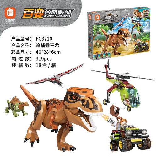 方橙FC3720侏罗纪恐龙探秘小队霸王龙直升飞机积木男孩玩具元旦礼