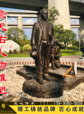 玻璃钢铜雕塑詹天佑雕像