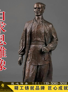 铸铜玻璃钢人物白求恩大夫雕塑