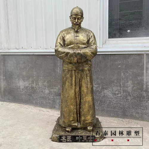玻璃钢名医人物雕塑叶天士雕像