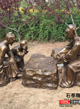 玻璃钢仿铜人物下棋对弈雕塑