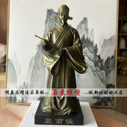玻璃钢树脂皇甫谧雕像古代十大名医人物雕塑医院办公室桌面小摆件