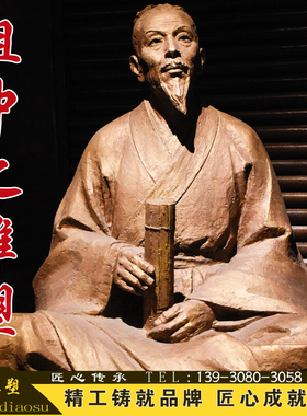 玻璃钢铸铜人物祖冲之雕塑