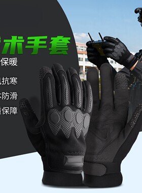 战术手套男标配防寒加绒户外骑行防滑耐磨触屏黑色内手套
