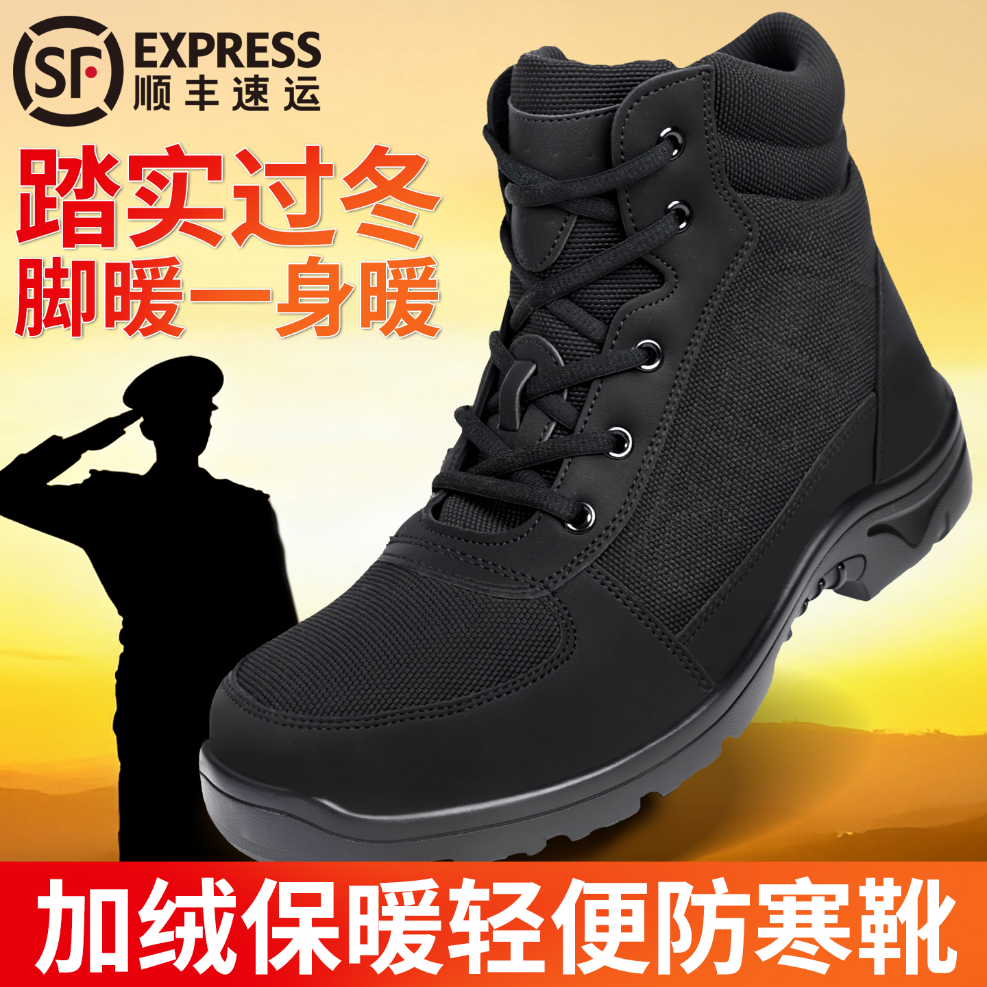 际华正品轻便防寒靴男新式加绒羊毛轻便靴户外保暖作训棉靴二棉鞋