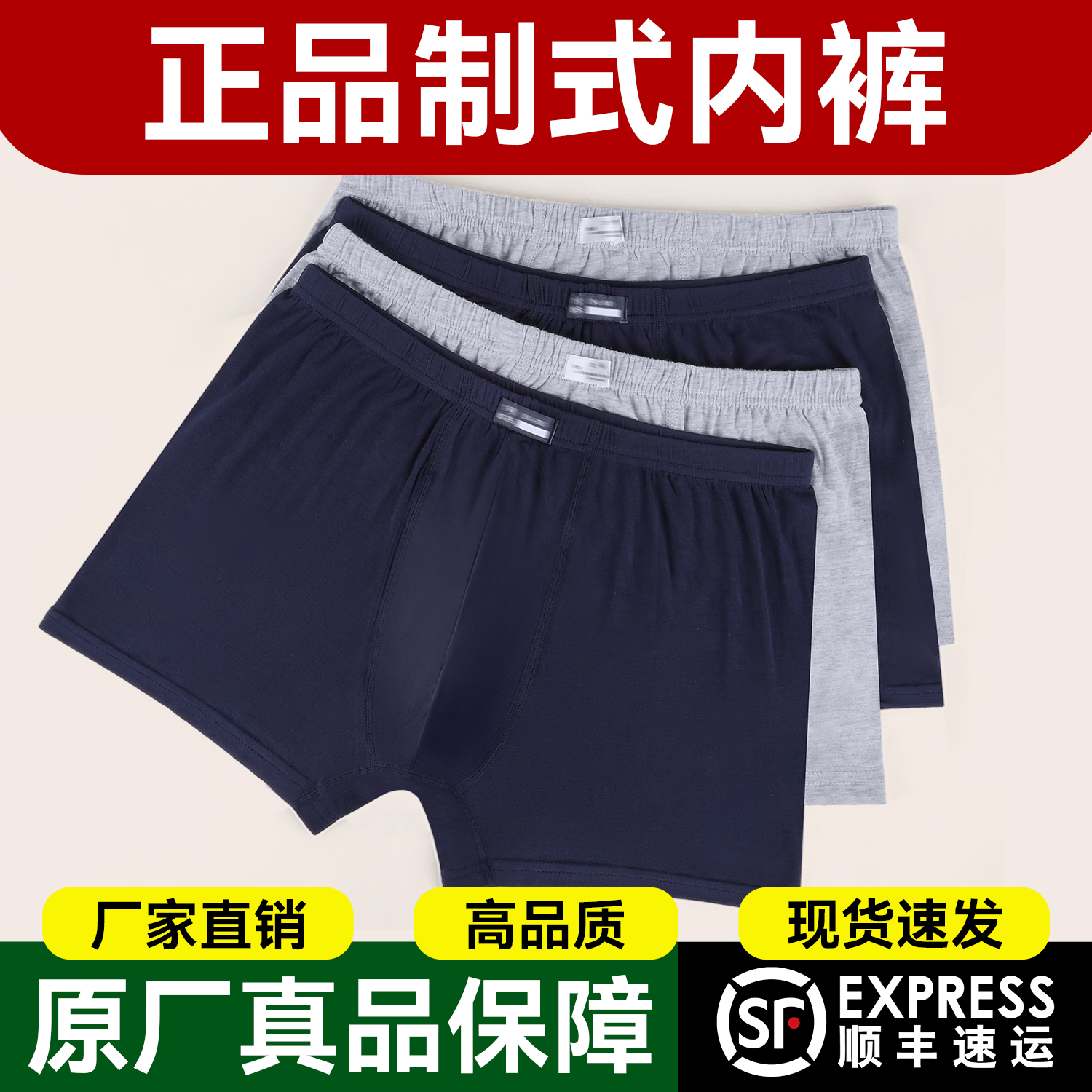 正品制式内裤平角裤衩男灰色藏青透气抗菌内裤无痕舒适男四角内裤