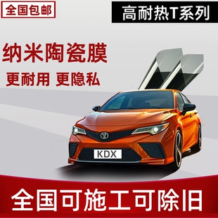 康得新t系列隔热膜太阳膜汽车膜kdx日产大众轿车专用防窃膜透明膜