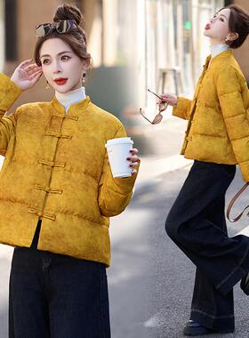 轻国风新中式羽绒服女冬季精致盘扣刺绣保暖白鸭绒小个子短款外套