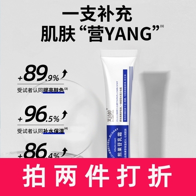 芙诗婷熊果甘乳霜去粉刺祛痘膏淡化痘印痘坑舒缓修护祛痘膏