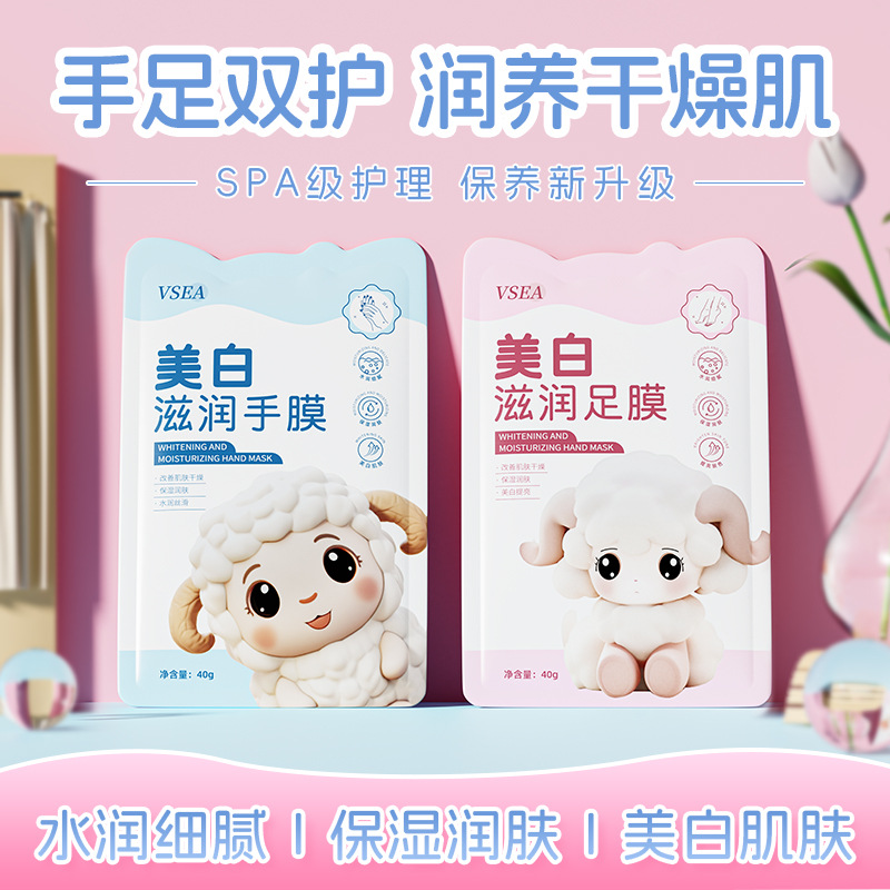10对vsea美白手膜足膜防干裂皲裂保湿滋润手部护理女嫩滑双手秋冬