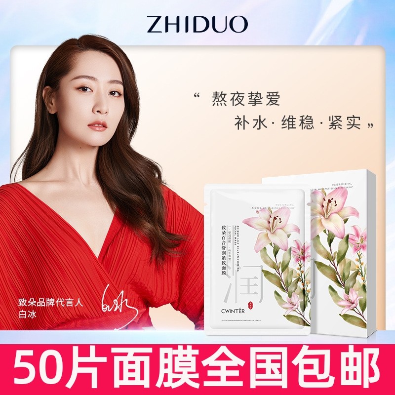 50片平价学生美容院致朵百合舒润面膜 保湿补水肌肤贴片花香面膜,美容护肤/美体/精油,贴片面膜,淘宝优惠券,粉丝福利购,淘宝优惠卷