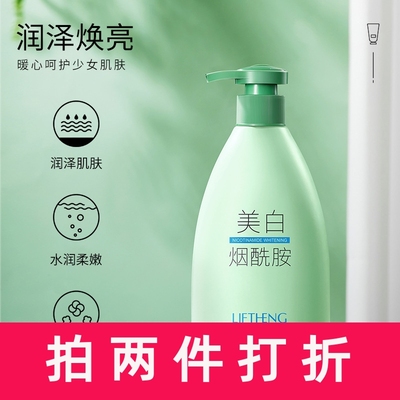 莉芙泉肤研美白身体乳500g 大容量 烟酰胺美白身体护理 厂家