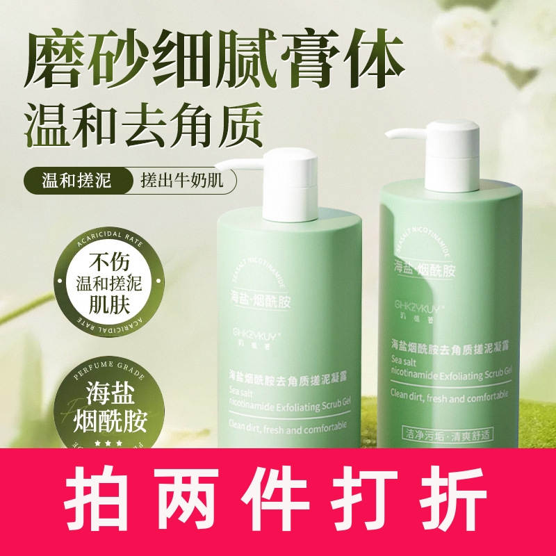 玑植荟搓泥宝去角质去死皮深层清洁全身搓澡泥磨砂膏沐浴露