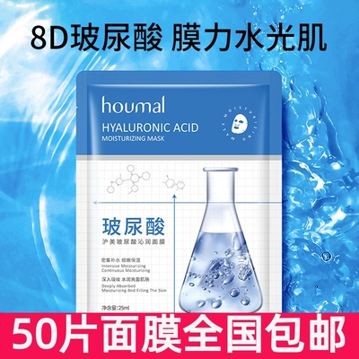 50片美容院沪美玻尿酸面膜片装水润保湿嫩肤护理平衡水油面膜贴
