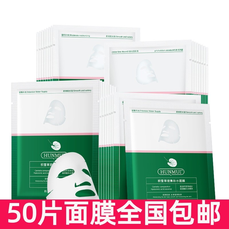 50片韩伦美羽积雪草老虎面膜补水保湿修护敏感肌紧致面膜贴片,美容护肤/美体/精油,贴片面膜,淘宝优惠券,粉丝福利购,淘宝优惠卷