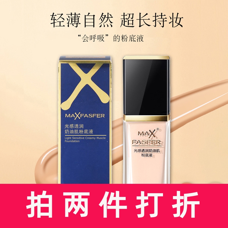 爆款粉底液遮瑕持久不脱妆bb霜保湿轻薄透气修容气垫正品