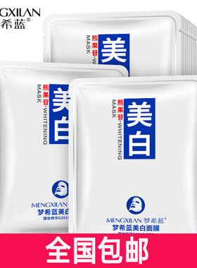 熊果苷保湿抗皱中年妈妈面膜