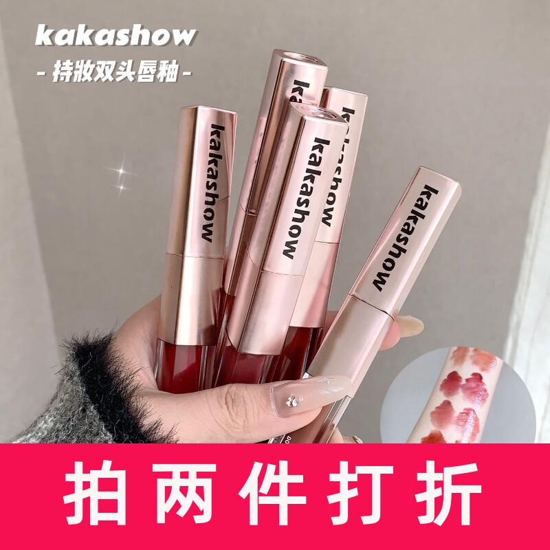 kakashow持妆双头唇釉哑光镜面双质地口红细腻丝滑不卡纹显白唇