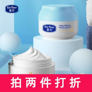 童花婴童小麦面乳保湿霜轻盈补水保湿滋润柔滑靓肤清爽细腻面霜
