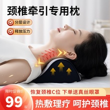 小墨鱼颈椎枕护颈椎枕牵引拉伸艾敷加热矫正枕单人睡觉专用修复枕