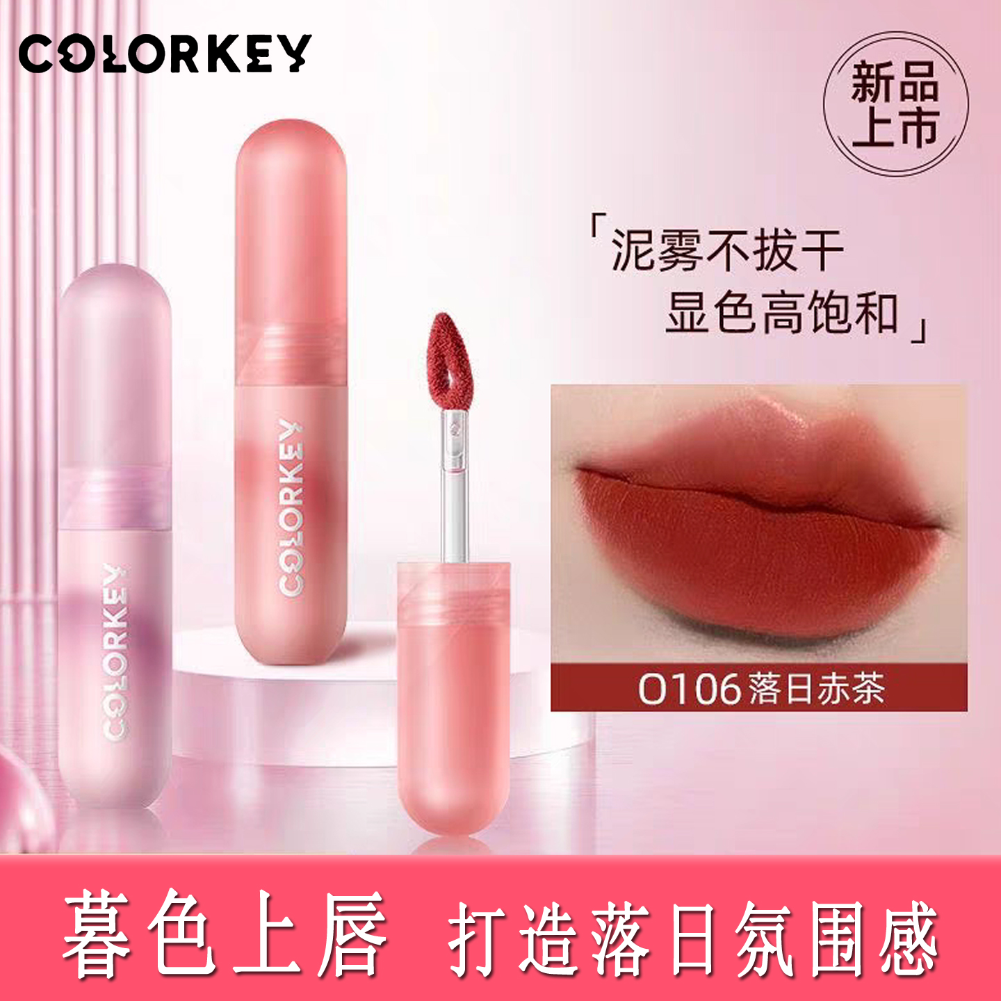 珂拉琪小彩弹唇泥丝绒哑光口红