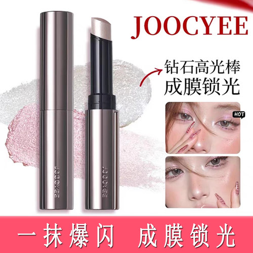 Joocyee/酵色钻石高光棒眼头提亮
