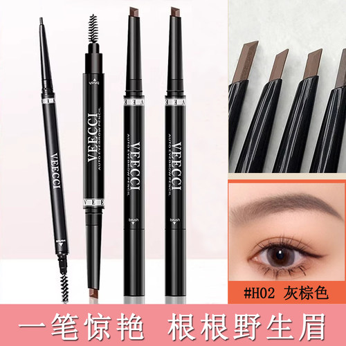 唯资菱形精细眉笔防水汗自动旋转
