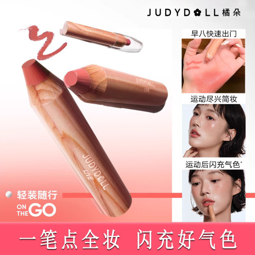 橘朵口红笔橘标唇颊多用笔唇泥棒