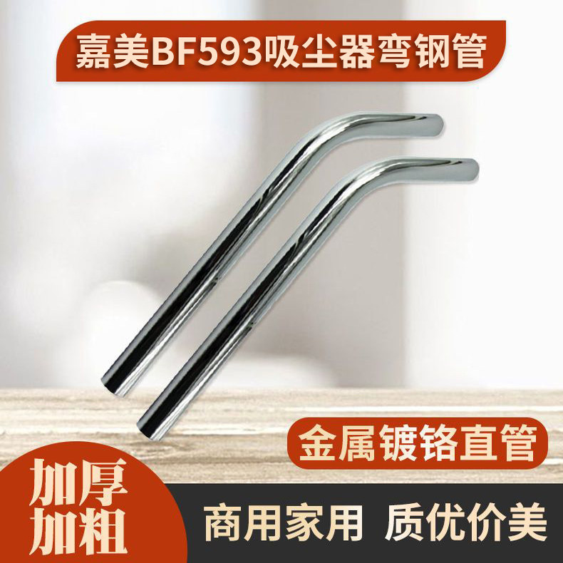 白云嘉美BF593工业桶式吸尘器商用工厂车间吸水机80L不锈钢S弯管