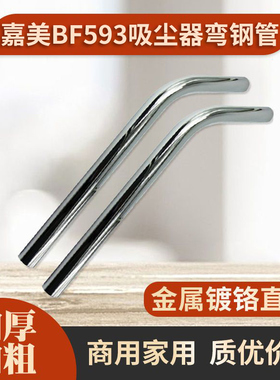 白云嘉美BF593工业桶式吸尘器商用工厂车间吸水机80L不锈钢S弯管