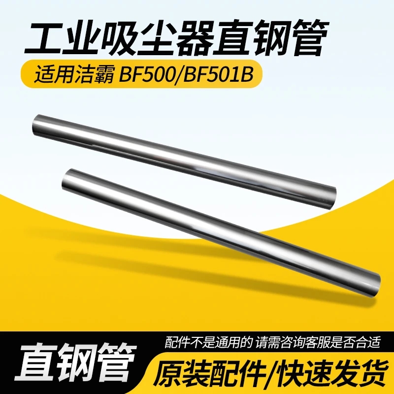 洁霸BF501B吸尘器配件15L30L