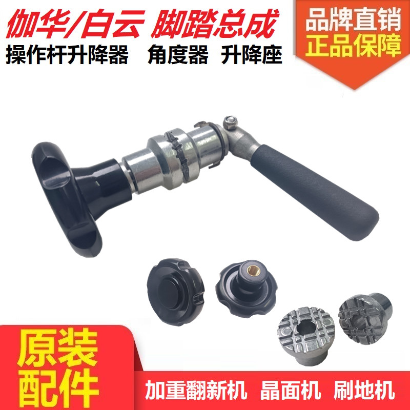 伽华机脚踏式配件石材翻新刷地机