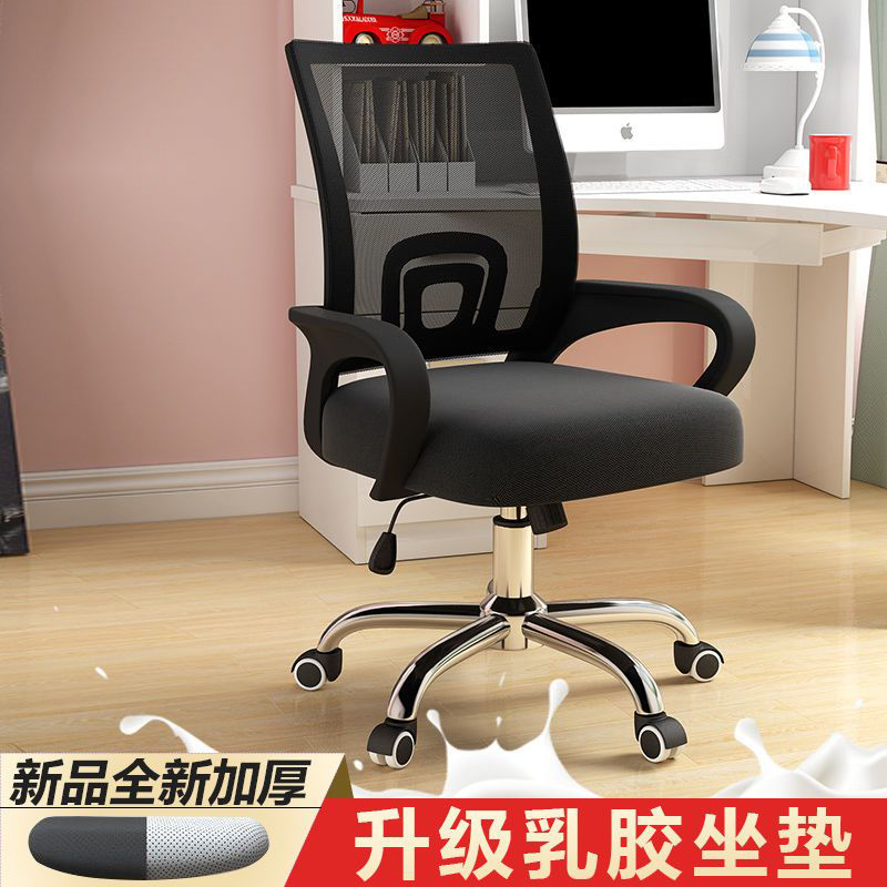 办公椅舒适久坐旋转逍遥椅员工椅简约办公室会议椅子职员椅电脑椅属于什么档次？