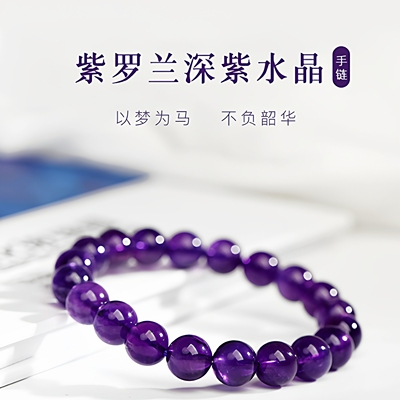 天然紫水晶手链女款小众