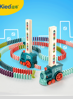 纽奇NUKied多米诺骨牌小火车电动投发发牌积木玩具男孩女孩礼物