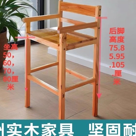 全实木高脚椅家用儿童椅