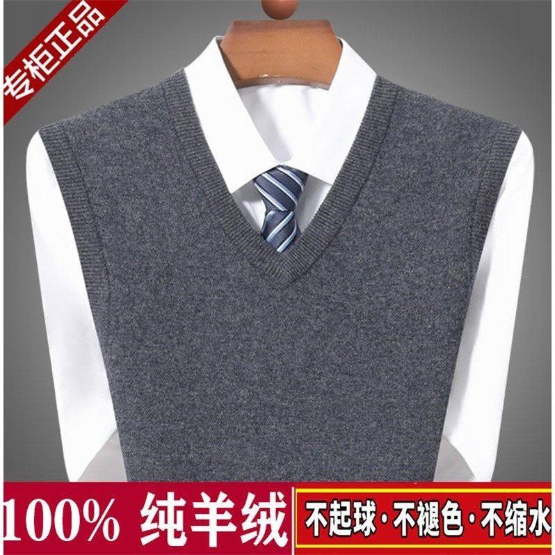 羊绒V领秋冬男士针织保暖马甲