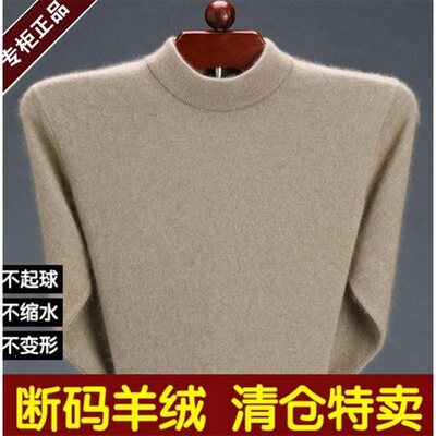 羊绒衫男士半高领爸爸装