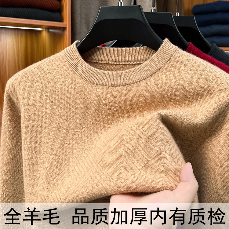 100%绵羊毛中年男装保暖内搭毛衣针织打底衫长袖男士羊毛衫