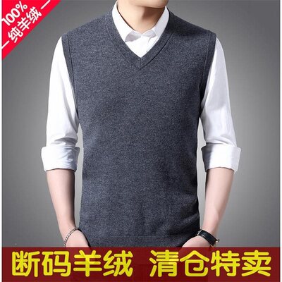 纯羊绒v领套头无袖中年坎肩背心