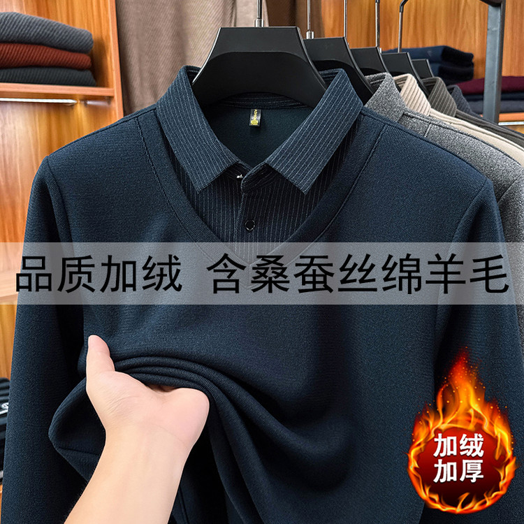 冬季中年男士加绒加厚保暖内衣衬衫领假两件上衣爸爸休闲打底毛衫