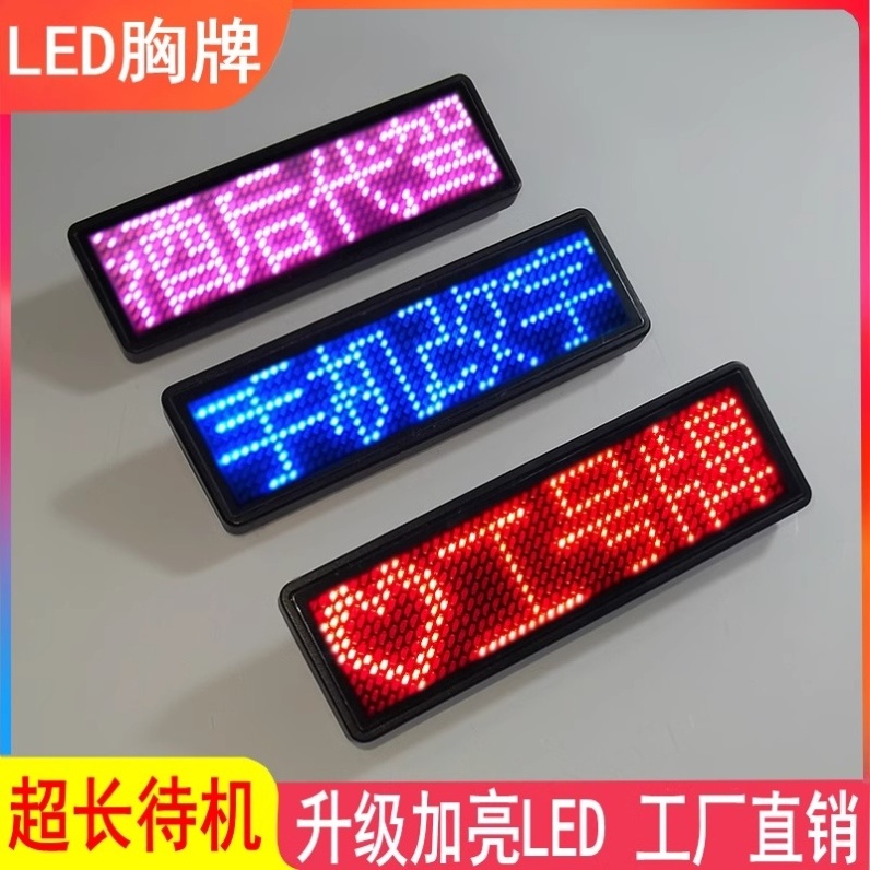 KTV工号牌服务员工牌助教LED发光胸牌灯牌定制电子代驾酒吧