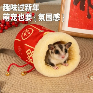 蜜袋鼬外带窝新年隧道保暖躲避屋仓鼠花枝鼠外出笼随身包装饰造景