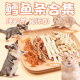 鳕鱼条蜜袋鼯专用零食仓鼠豚鼠刺猬飞鼠小宠粮食鳕鱼丝高蛋白食物