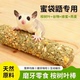 蜜袋鼯零食桉树叶磨牙棒混合果蔬蜜袋鼯粮食桉树枝仓鼠花枝鼠零食