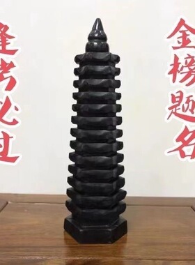 天然黑曜石文昌塔摆件